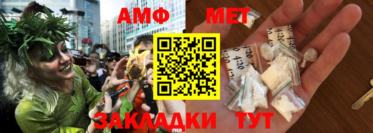 Amphetamine Premium Джанкой