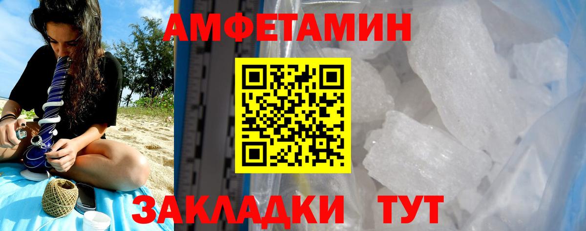 АМФЕТАМИН Premium  АМФЕТАМИН  Джанкой  Вход с VPN 