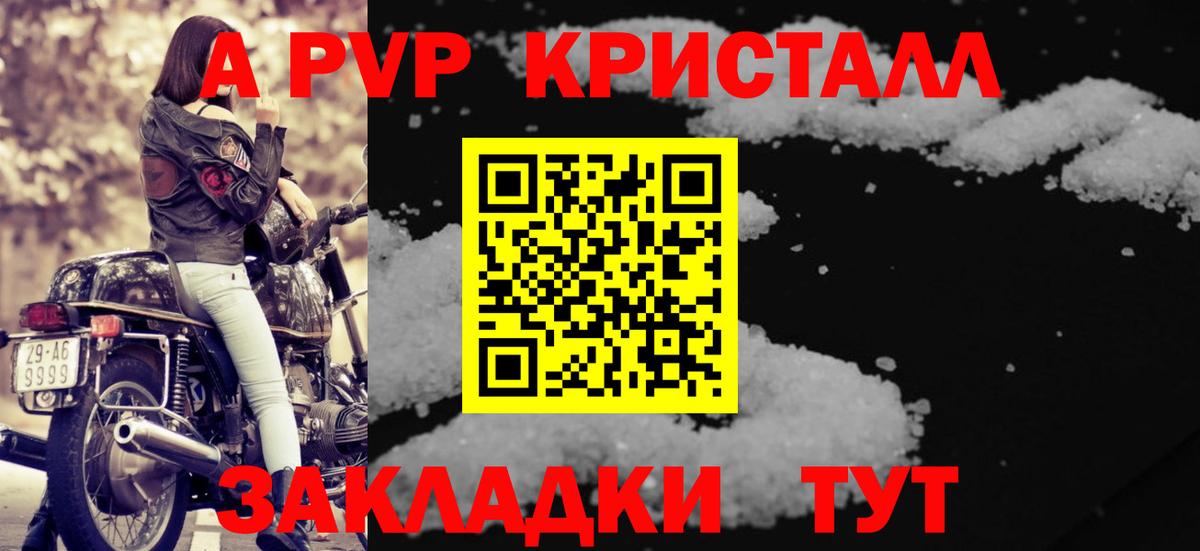 Альфа ПВП мука Джанкой