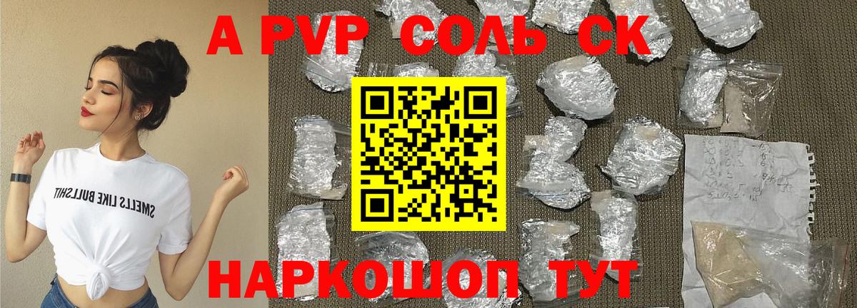 Джанкой  A-PVP Соль  продажа наркотиков  Alfa_PVP  Alpha-PVP VHQ  Вход с VPN 