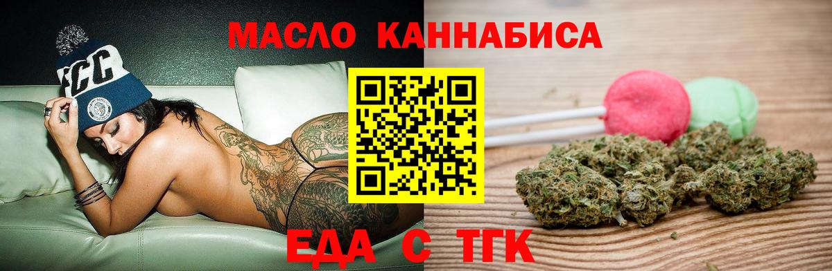 Джанкой  Cannafood конопля  Вход с VPN 