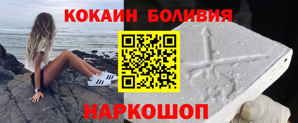 COCAIN Боливия Джанкой