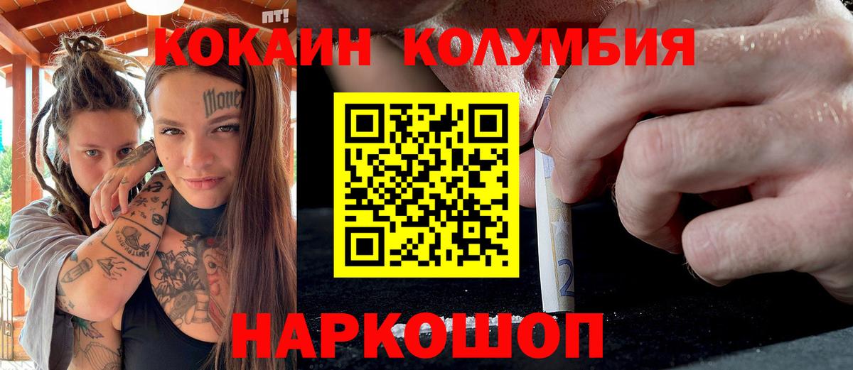 где купить наркоту  Вход с VPN  COCAIN  Джанкой  Cocaine Эквадор 