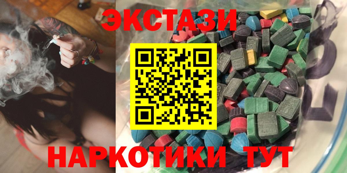 Экстази VHQ Джанкой