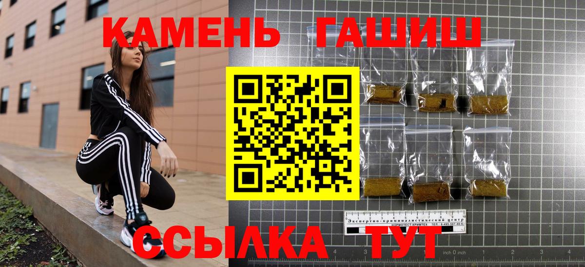 Гашиш гашик Джанкой