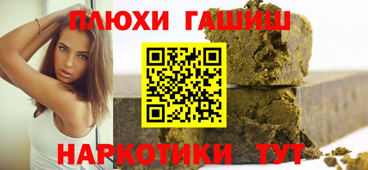 Гашиш гашик  Гашиш Cannabis  Джанкой  Вход с VPN 