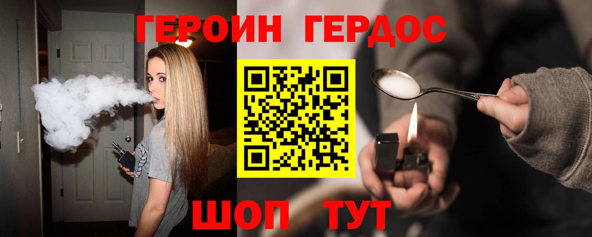ГЕРОИН Афган Джанкой
