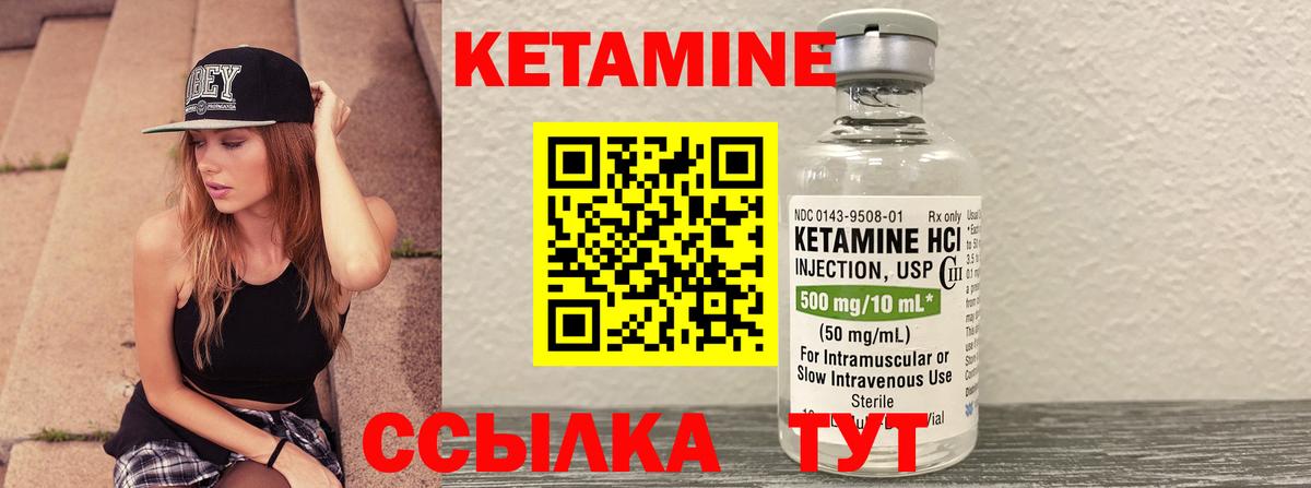 Кетамин ketamine  МЕГА зеркало  Джанкой  Вход с VPN  КЕТАМИН VHQ 