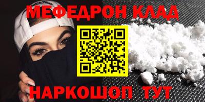 меф VHQ Гагарин