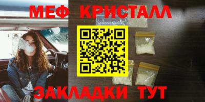 меф VHQ Гагарин