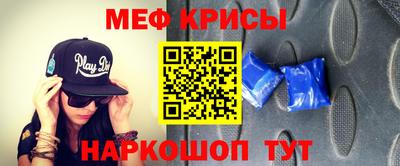 меф VHQ Гагарин