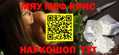 меф VHQ Гагарин