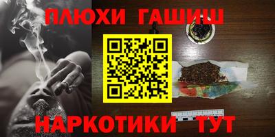 синтетический гашиш Гай