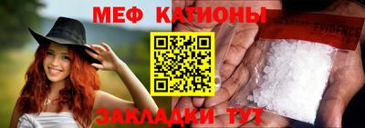 меф VHQ Гагарин