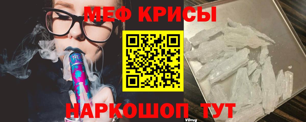 МЕФ мука  МЕФ  Мефедрон mephedrone  Джанкой  МЕФ  Вход с VPN 