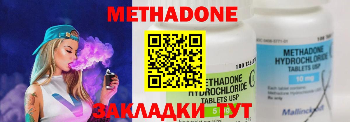 МЕТАДОН белоснежный  МЕТАДОН мёд  Джанкой  Вход с VPN 