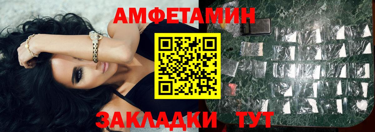 МЕТАМФЕТАМИН пудра Джанкой