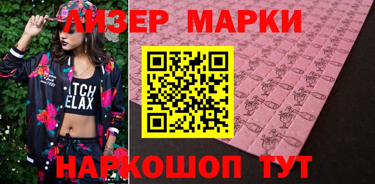 Марки N-bome 1,5мг Джанкой