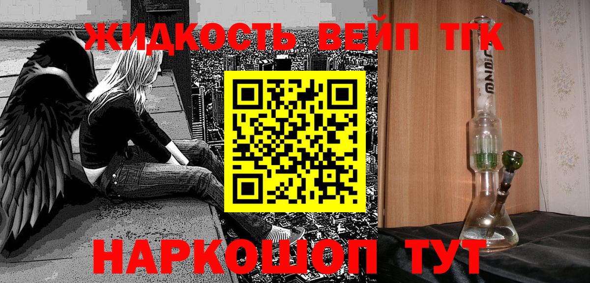 ТГК THC oil Джанкой